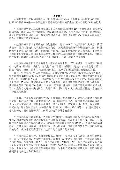 信和文化