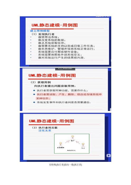 软件工程笔记