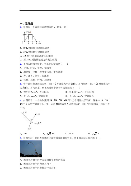 辽宁东北育才学校高中部高一 物理上学期11月质量检测考试试题