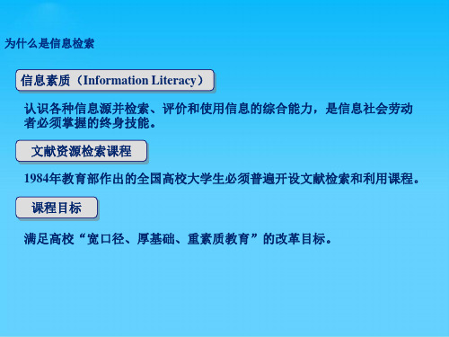 科技文献检索课件