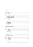 最新双塔三索面斜拉桥  毕业设计名师资料合集