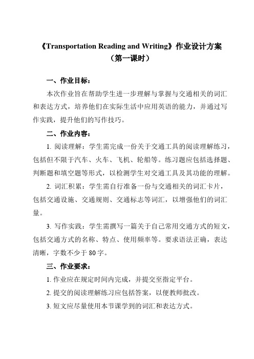 《Unit 2 Transportation Reading and Writing》作业设计方案