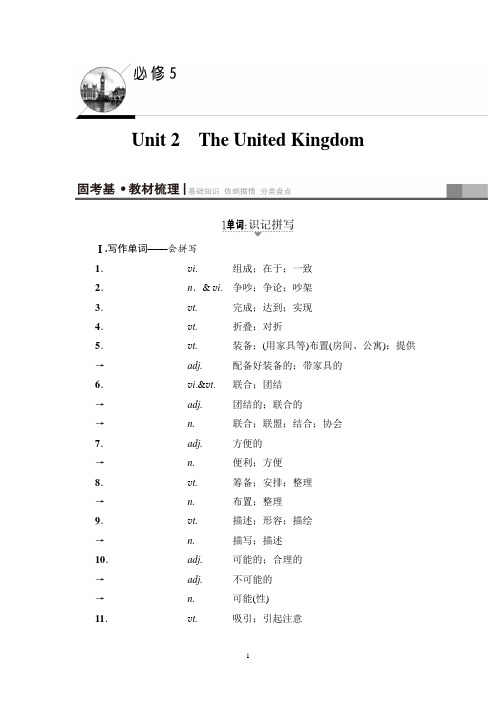 B5U2学生版 必修五Unit2学案