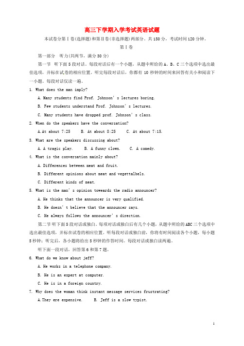 四川省新津中学2016届高三英语下学期入学考试试题