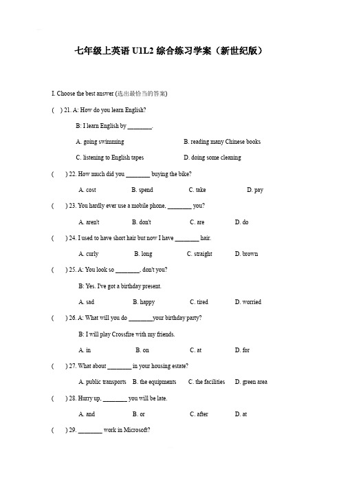 新世纪版七年级上英语Unit1 Lesson2综合练习题含答案