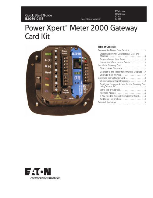 电源专家仪表2000网关卡套件快速起始指南说明书
