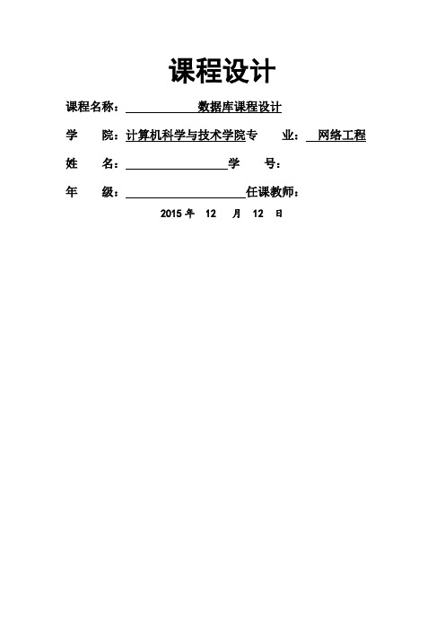 汽车租赁系统文档