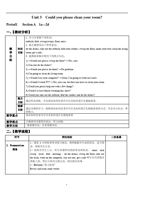 unit3could-you-please-clean-your-room教案