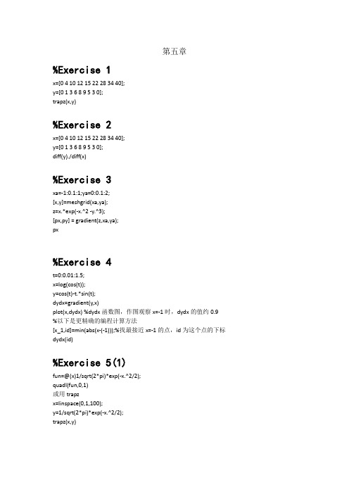 matlab数学实验胡良剑第五章