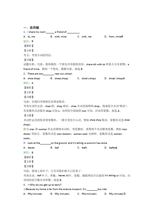 初中英语常用词汇辨析基础练习(培优)