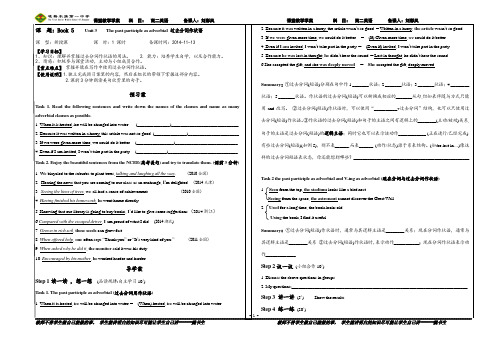 unit 13grammar过去分词作状语