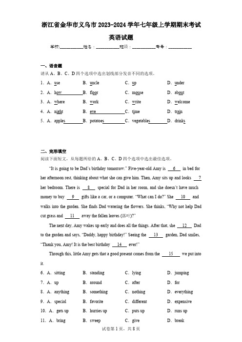 浙江省金华市义乌市2023-2024学年七年级上学期期末考试英语试题(含解析)