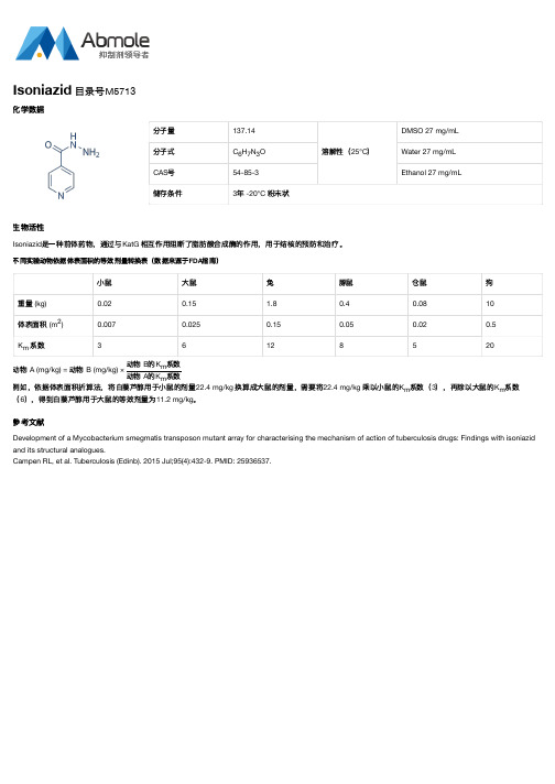 Isoniazid_Microbiology_CAS号54-85-3说明书_AbMole中国