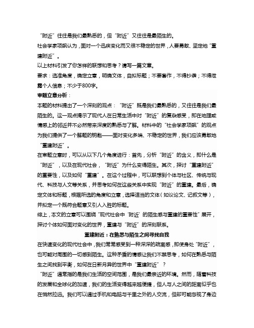 高三考前适应性测试语文试题习题练习七及答案解析