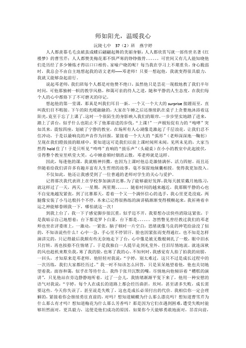 阳光温暖的心