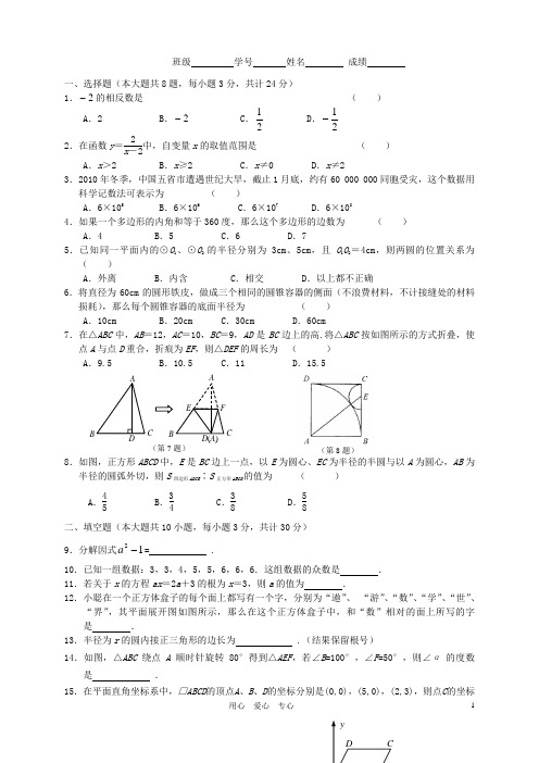 江苏省扬州市江都区国际学校九年级数学下学期周练试卷17(无答案) 苏科版