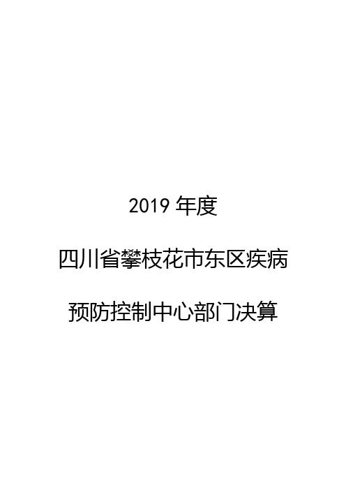 2019年度