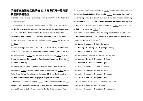 高考英语一轮完形填空阅读编选五高三全册英语试题