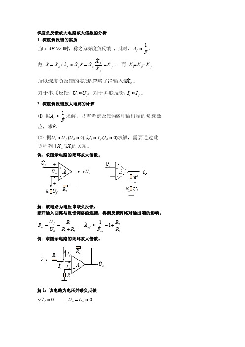 深度负反馈——精选推荐