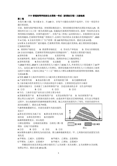 2016年广西高考题和解析