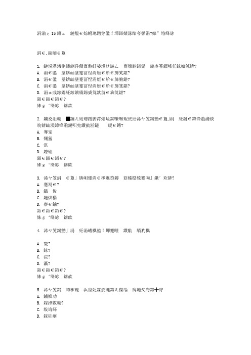 东南大学2015春学期《演讲与口才》在线作业3满分答案