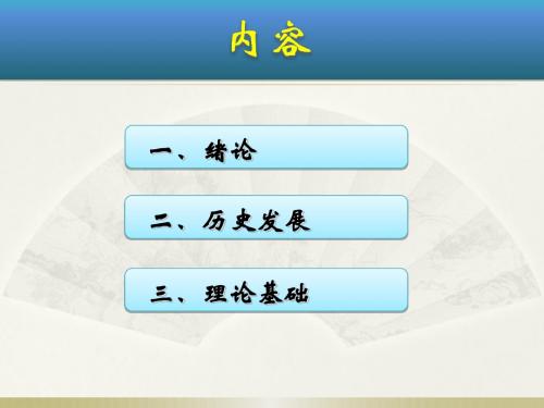 护理伦理学(绪论)