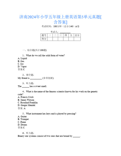 济南2024年小学五年级上册第十五次英语第5单元真题[含答案]