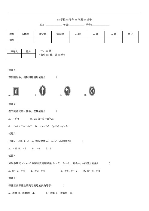 初中数学湖北省天门市八年级上期末数学考试卷含答案解析 