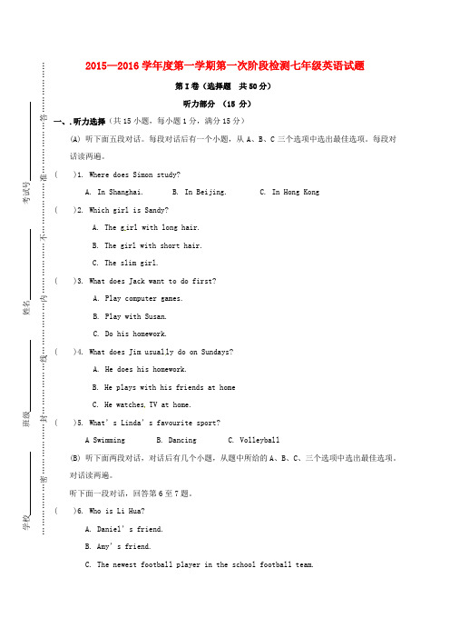 七年级英语10月月考试题 牛津译林版