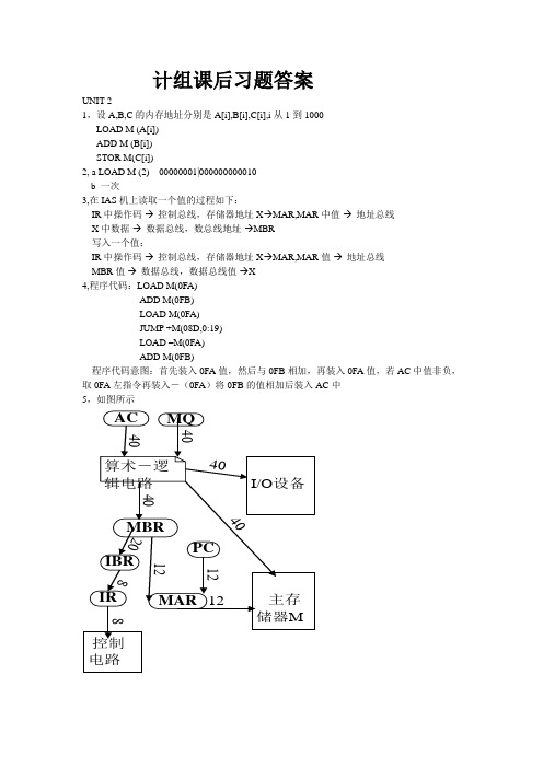 (完整版)计算机组织与体系结构答案中文版(第七版)