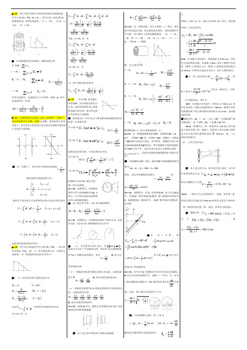 大学物理二考试真题