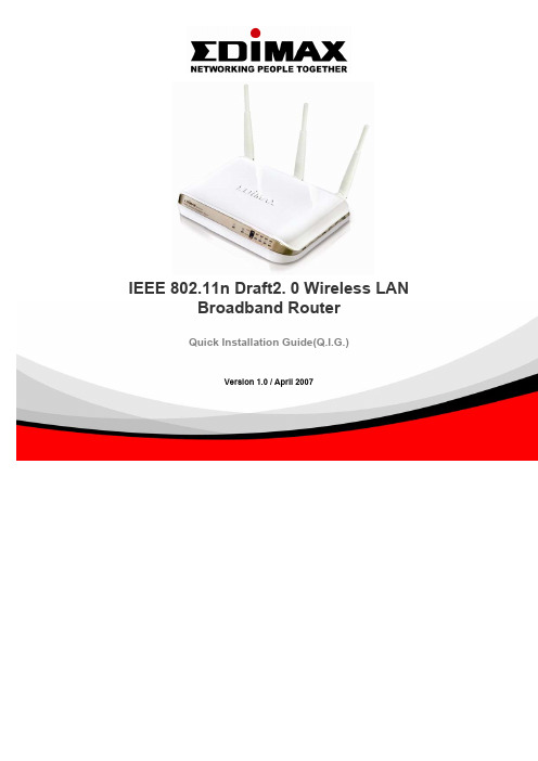 IEEE 802.11n Draft2.0 无线局域网广带路由器快速安装指南说明书