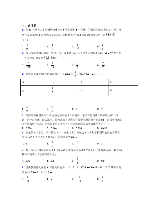 (压轴题)高中数学高中数学选修2-3第一章《计数原理》检测卷(包含答案解析)(1)