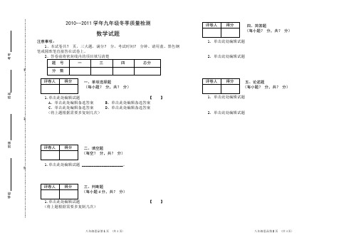 8开试卷模版