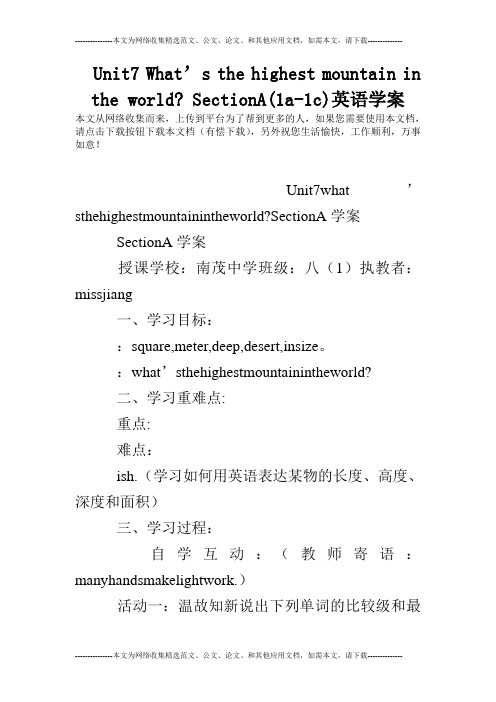 Unit7 What’s the highest mountain in the world- SectionA(1a-1c)英语学案