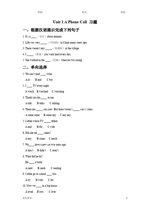 外研剑桥版五年级英语下册unit 1 a phone call课后练习题1