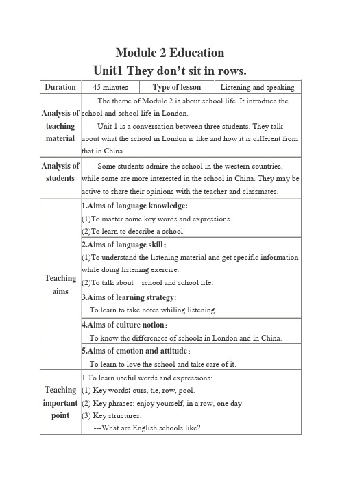 外研版英语九年级下册：Module 2 Unit 1 They dont't sit in rows