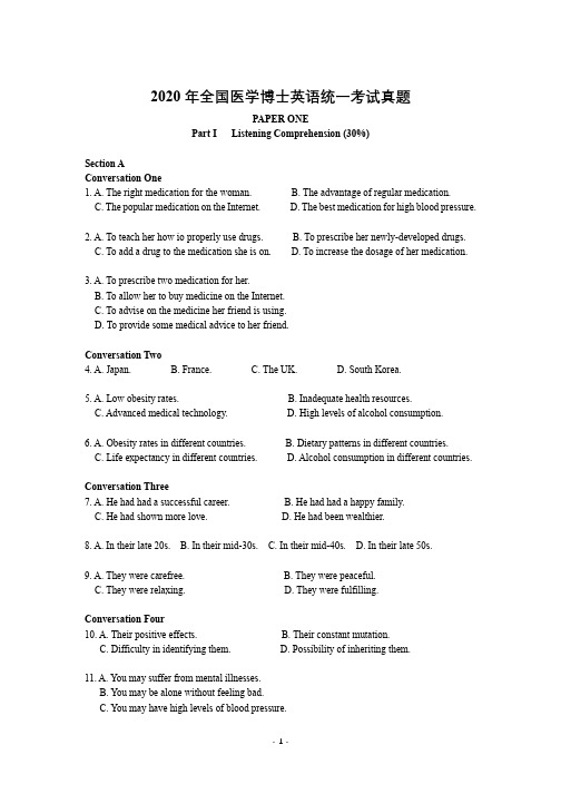 2020年全国医学博士英语统考真题及答案