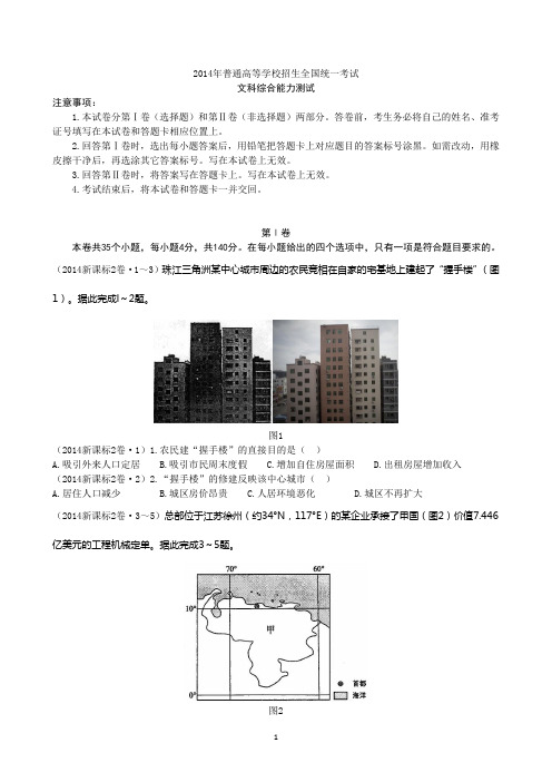 2014年全国二卷