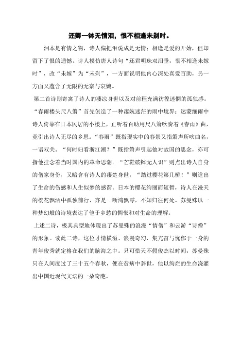 还卿一钵无情泪,恨不相逢未剃时。