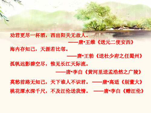 苏教版六年级语文下册《习6》优质课课件_14