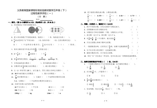 五下单元-试卷