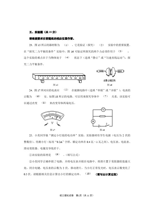 浦东南汇暑假初中中考补习班新王牌初二物理