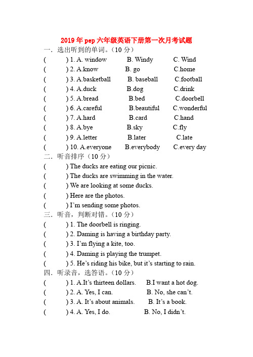 (小学教育)2019年pep六年级英语下册第一次月考试题
