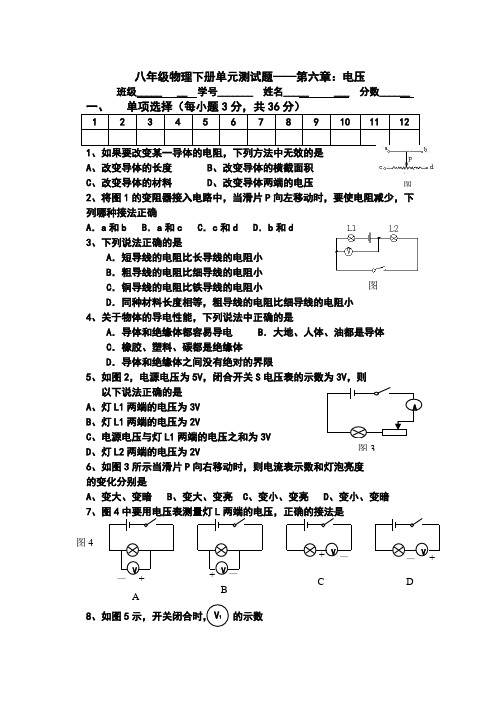 八年级物理下册第六章测试卷