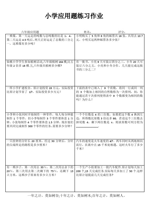 小学数学课堂强化训练 (31)