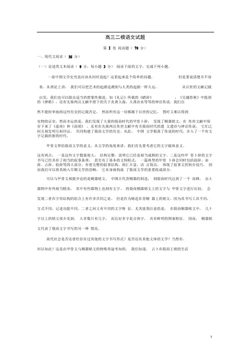 江西省新余市高三语文二模试题(含解析)