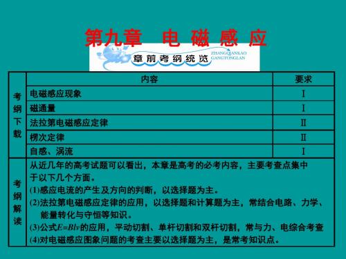 2016【状元之路】高考物理一轮复习 1-2 匀速直线运动的规律及应用课件 新人教版 (33)