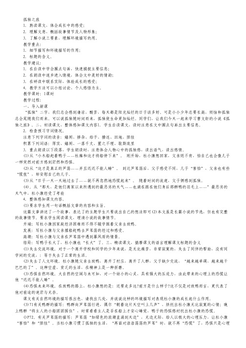 (浙江省五校联考)浙江省高三第一次五校联考试题(数学理).pdf