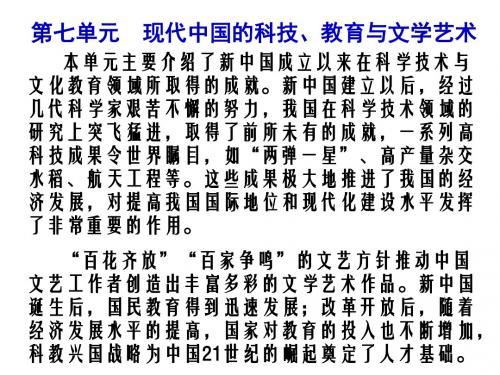 高二历史建国以来的重大科技成就